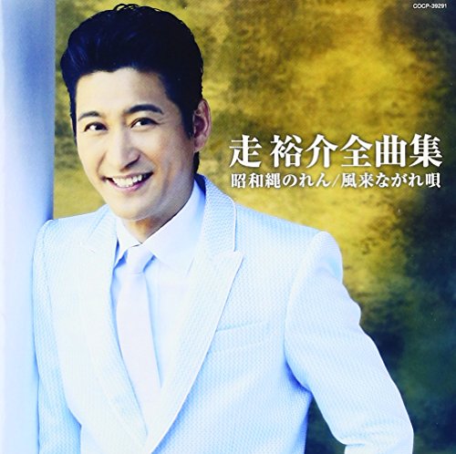 全曲集 風 伊勢正三 瀬尾一三 ベストアルバム best CD 帯付き